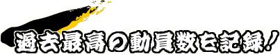 �ߋ��ō��̓��������L�^