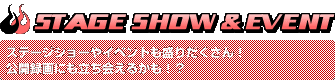 STAGE SHOW & EVENT
