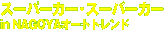 X[p[J[EX[p[J[ in NAGOYAI[ggh