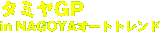 ^~GP in NAGOYAI[ggh