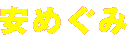 ߂