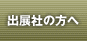 �o�W�Ђ̕���