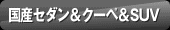 YZ_N[ySUV