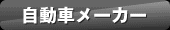 ԃ[J[